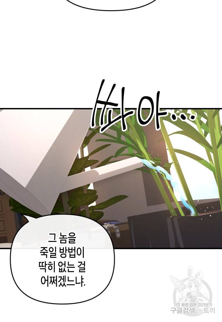 방송 천재 도사 전우치 4화 11