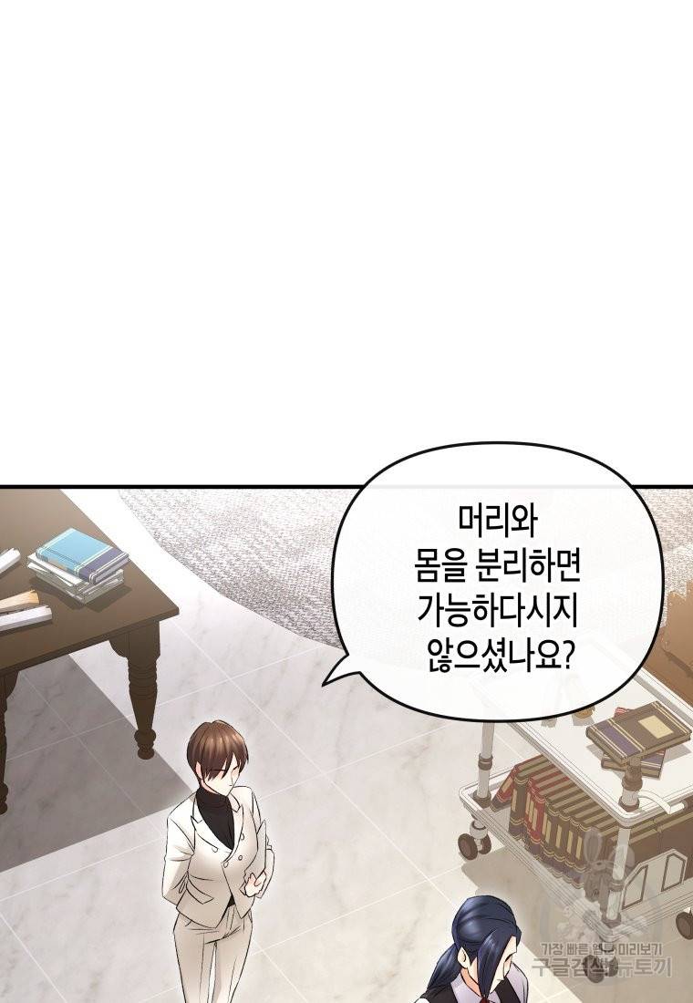 방송 천재 도사 전우치 4화 12