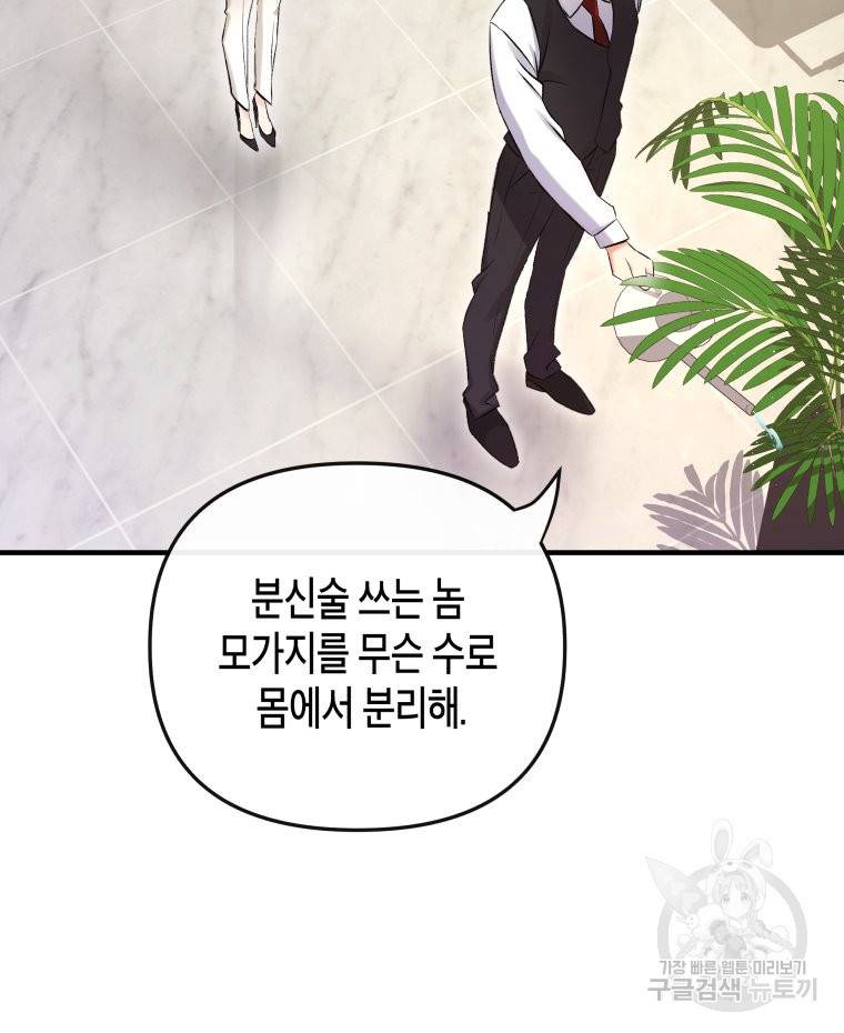 방송 천재 도사 전우치 4화 13