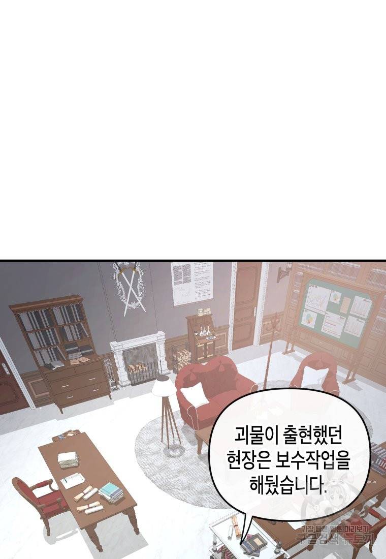 방송 천재 도사 전우치 4화 14