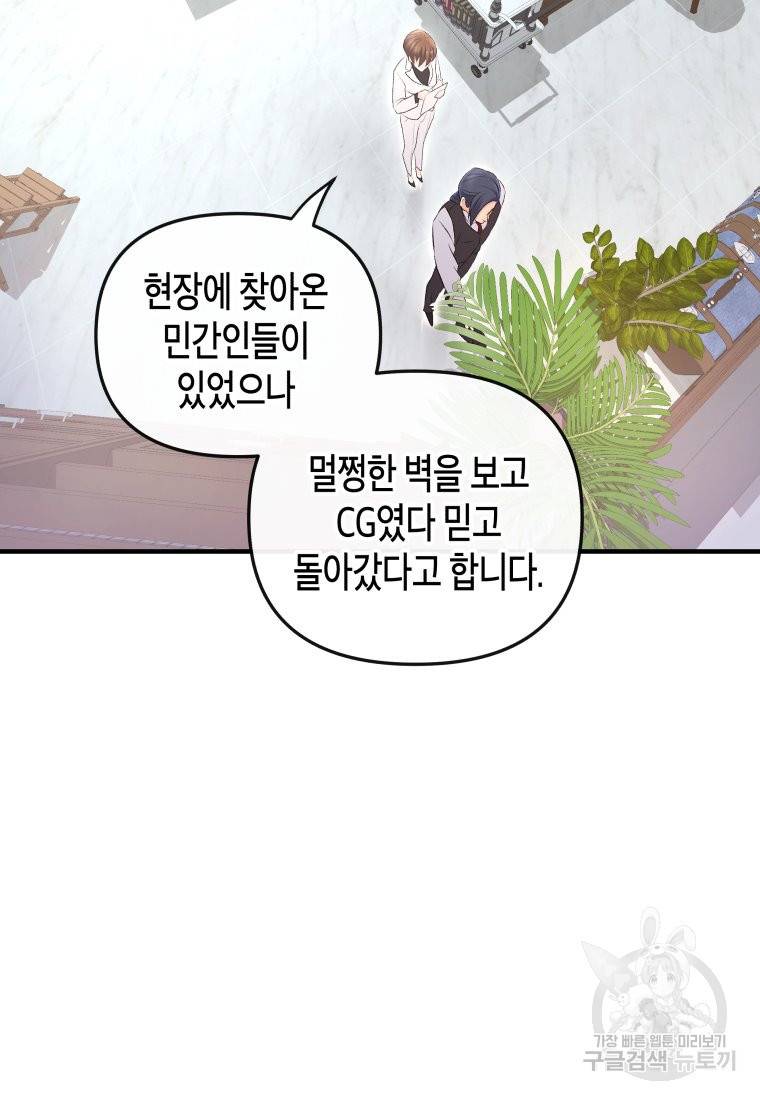 방송 천재 도사 전우치 4화 15