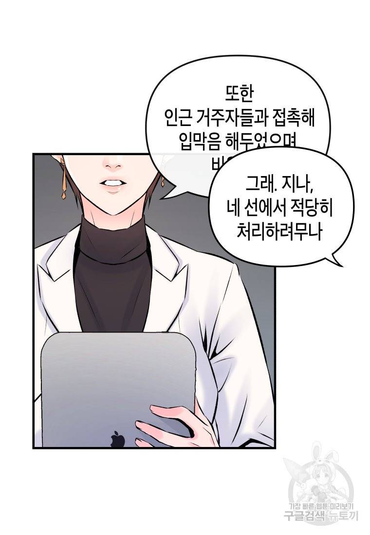 방송 천재 도사 전우치 4화 16