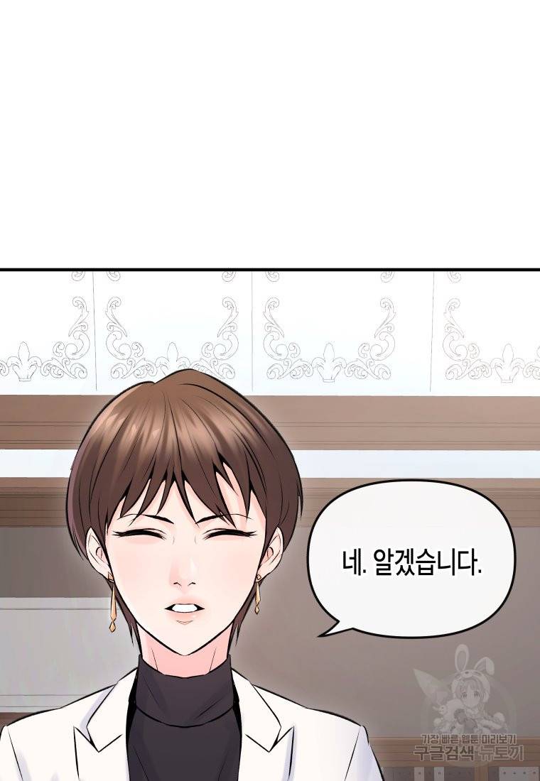 방송 천재 도사 전우치 4화 17