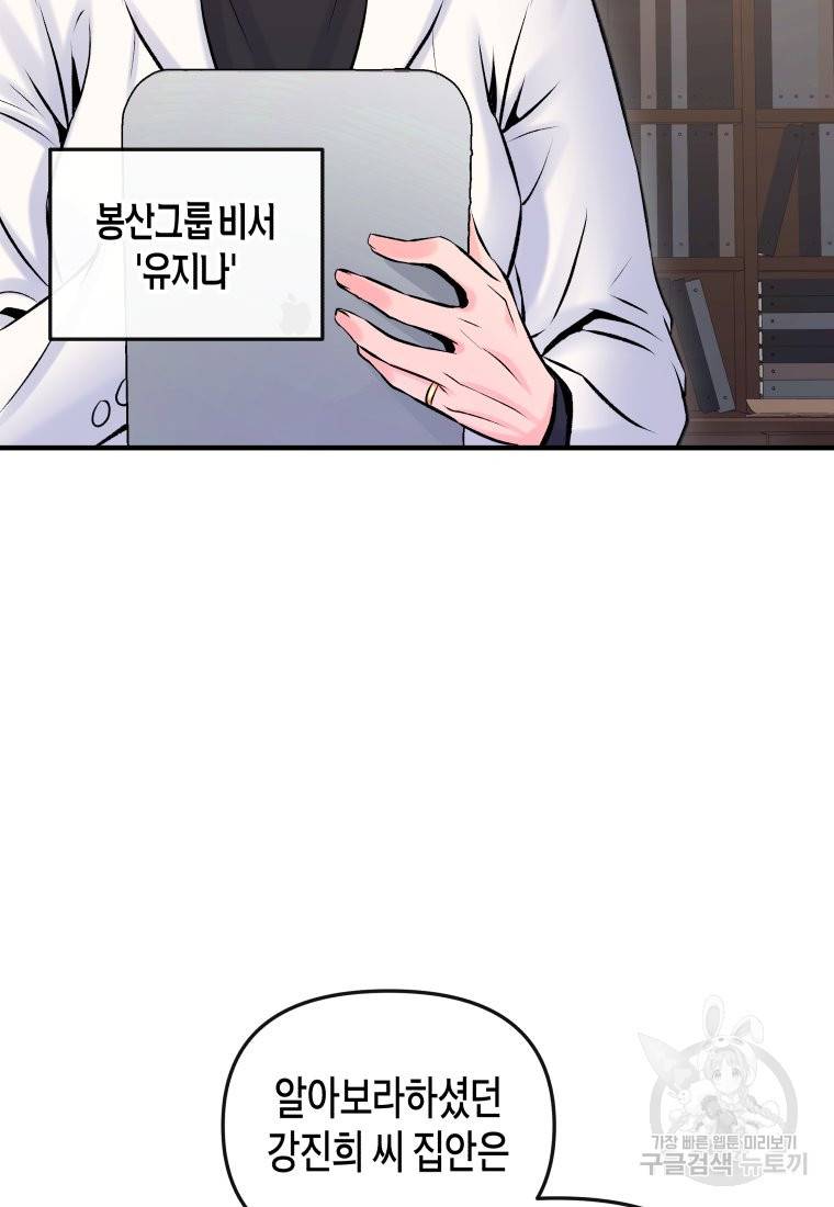 방송 천재 도사 전우치 4화 18