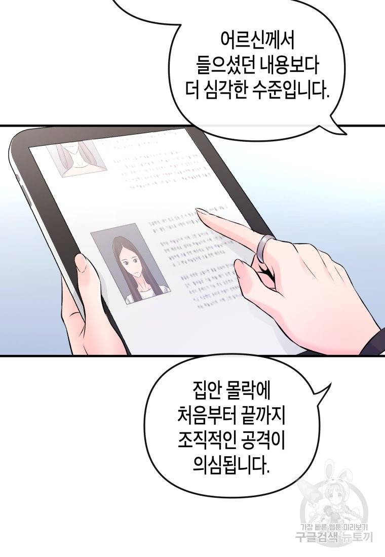 방송 천재 도사 전우치 4화 19