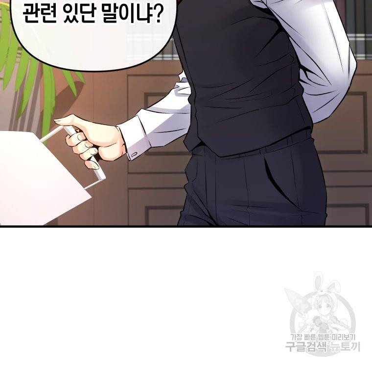방송 천재 도사 전우치 4화 22