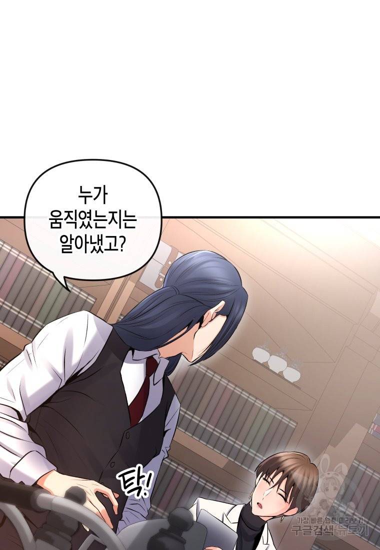 방송 천재 도사 전우치 4화 23