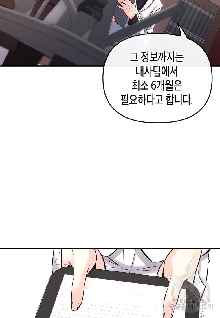 방송 천재 도사 전우치 4화 24