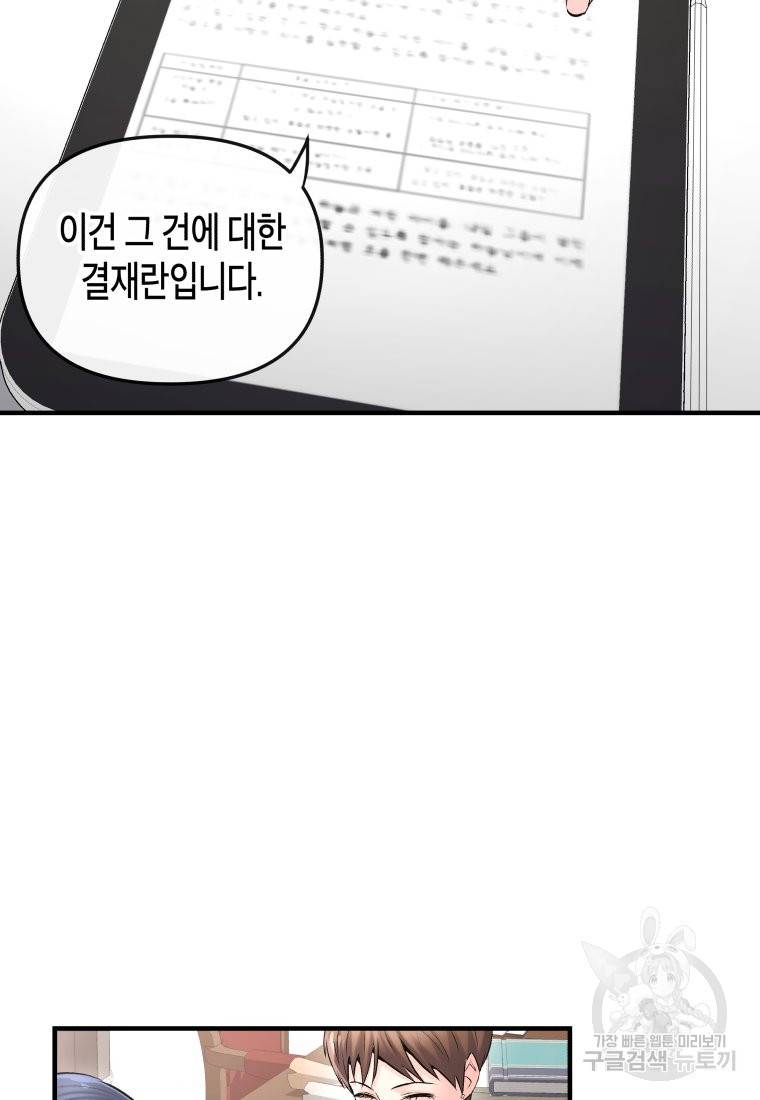 방송 천재 도사 전우치 4화 25