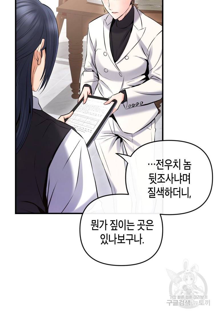 방송 천재 도사 전우치 4화 26