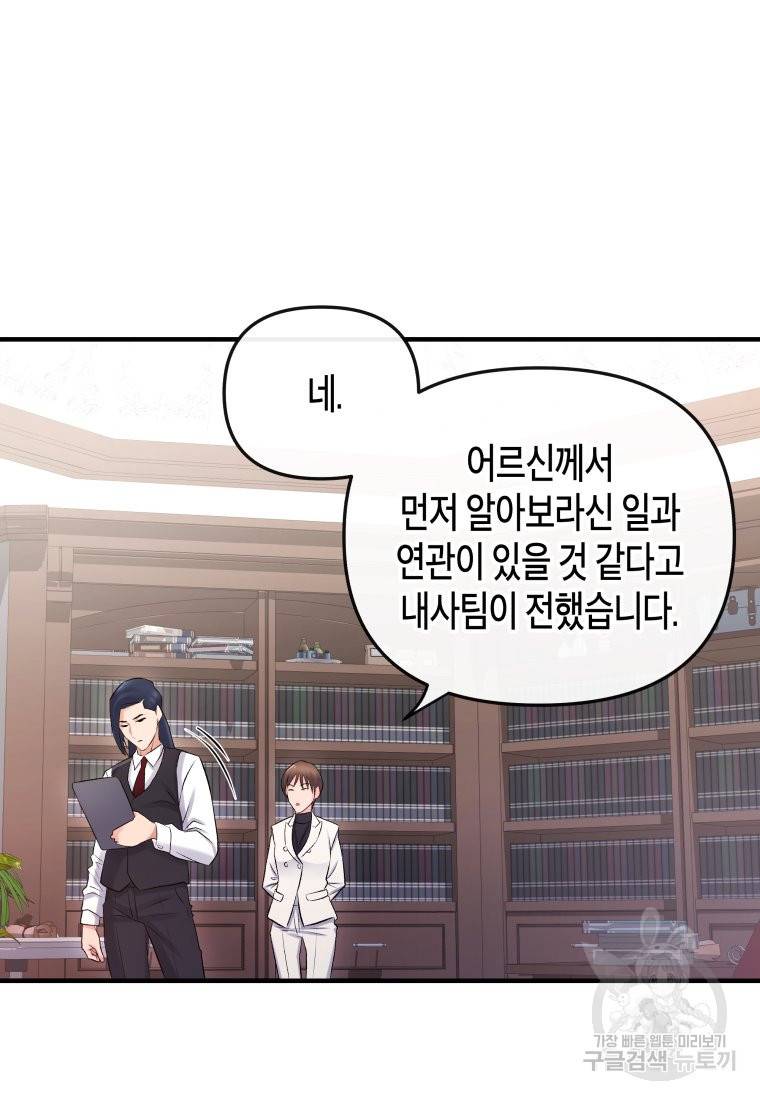 방송 천재 도사 전우치 4화 27