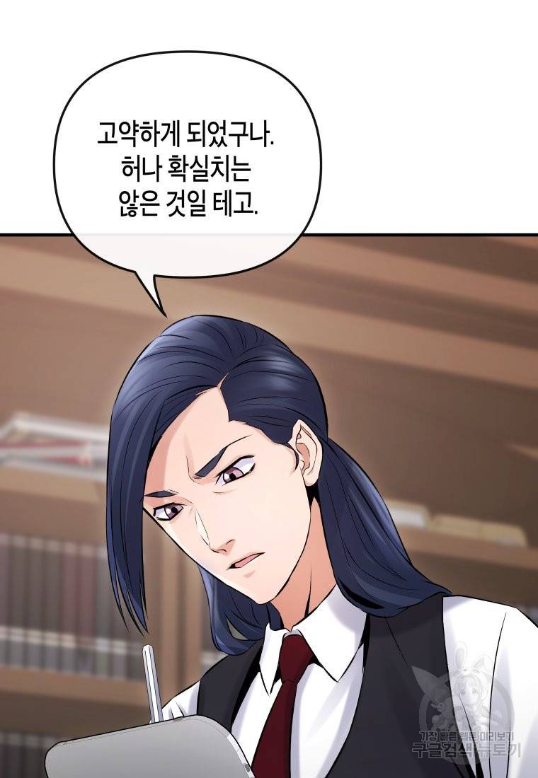 방송 천재 도사 전우치 4화 29