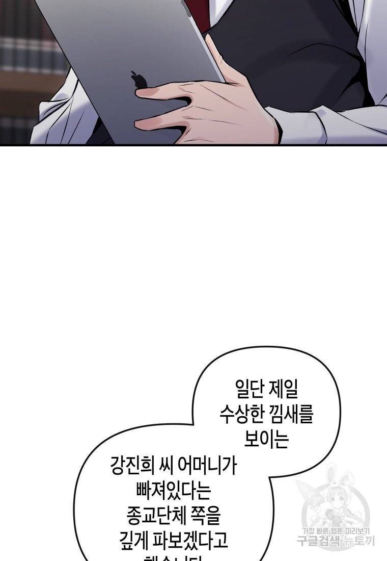 방송 천재 도사 전우치 4화 30