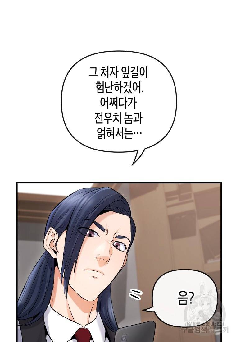 방송 천재 도사 전우치 4화 32