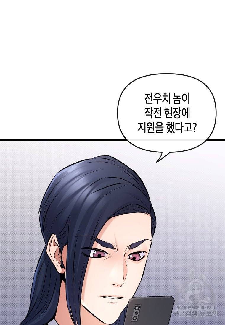 방송 천재 도사 전우치 4화 34