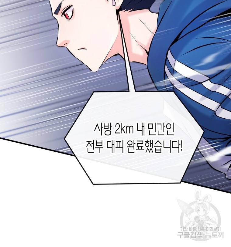 방송 천재 도사 전우치 4화 40