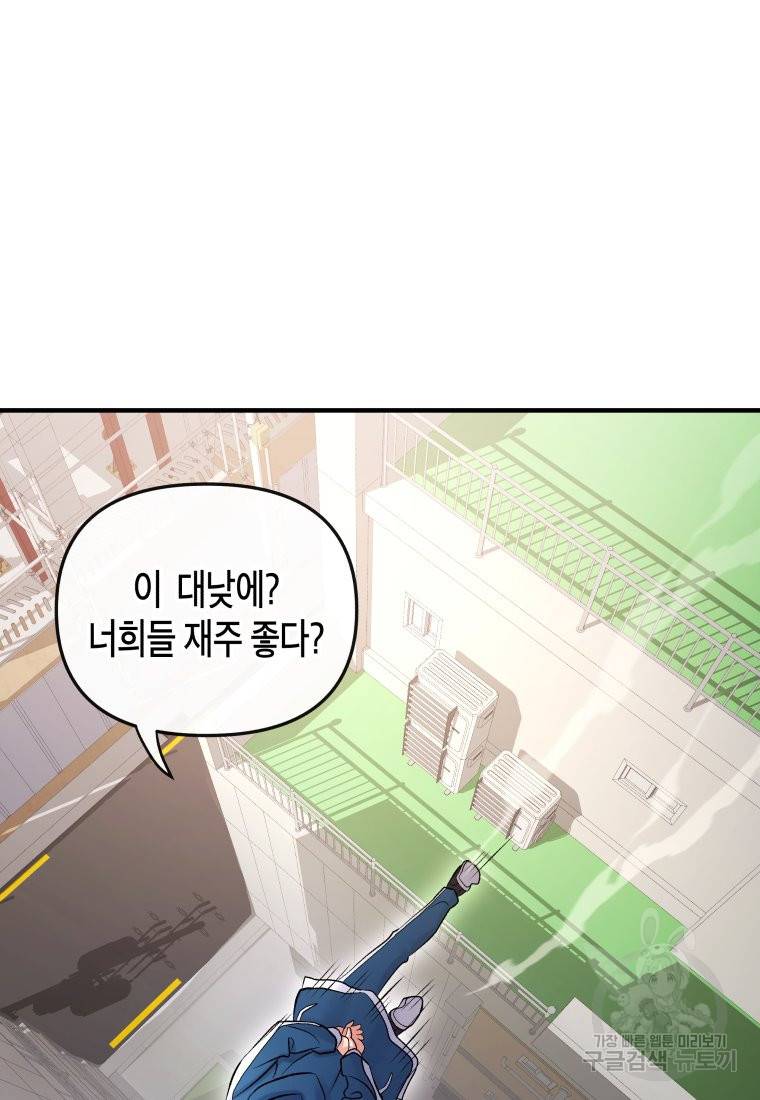 방송 천재 도사 전우치 4화 41