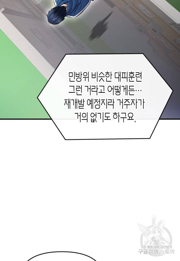 방송 천재 도사 전우치 4화 42