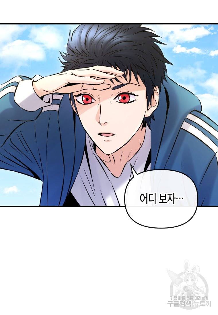 방송 천재 도사 전우치 4화 50