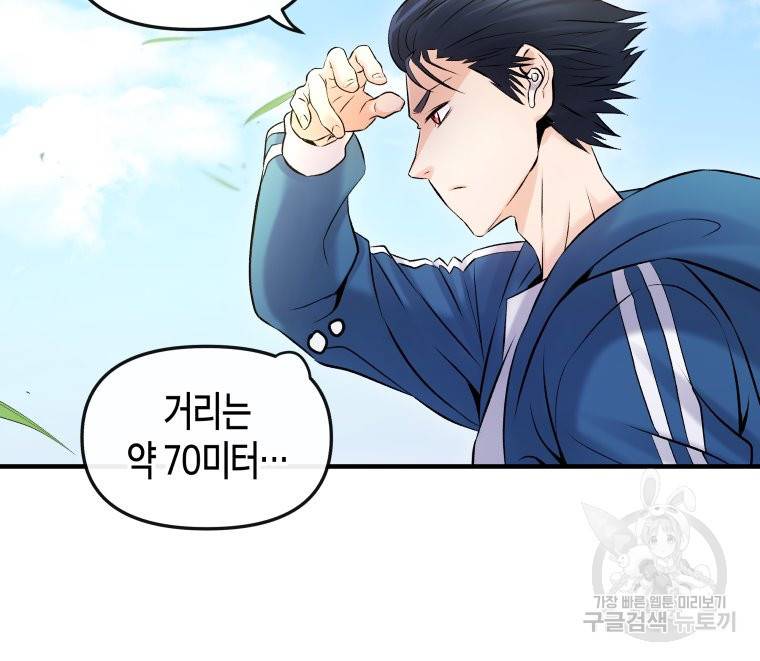 방송 천재 도사 전우치 4화 54
