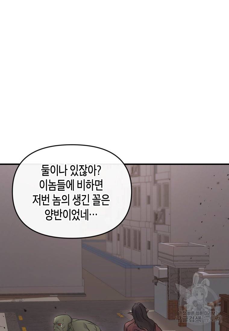 방송 천재 도사 전우치 4화 55