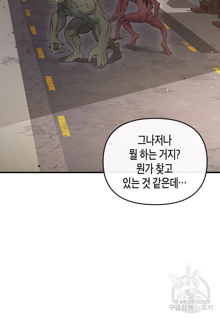 방송 천재 도사 전우치 4화 56