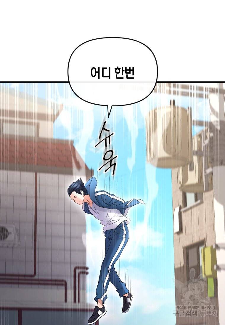 방송 천재 도사 전우치 4화 57