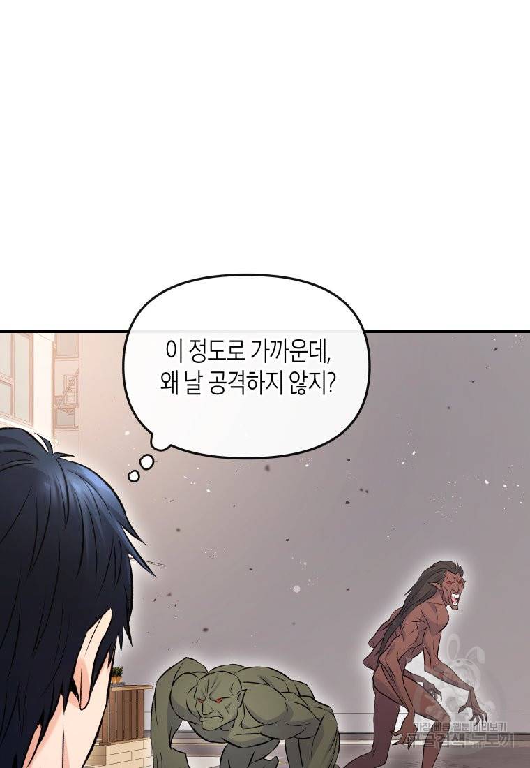 방송 천재 도사 전우치 4화 65
