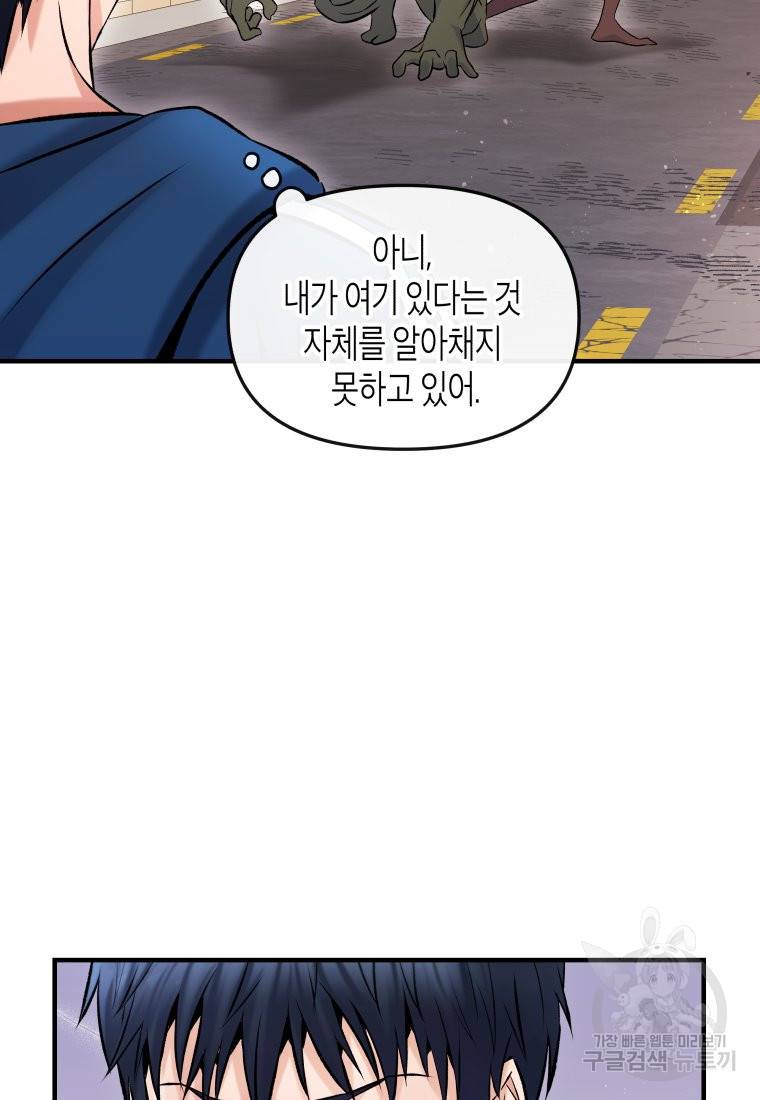 방송 천재 도사 전우치 4화 66
