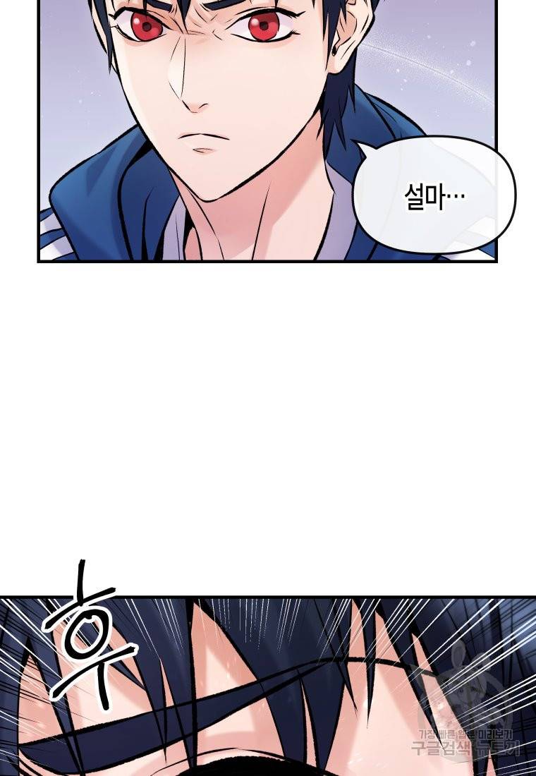 방송 천재 도사 전우치 4화 67