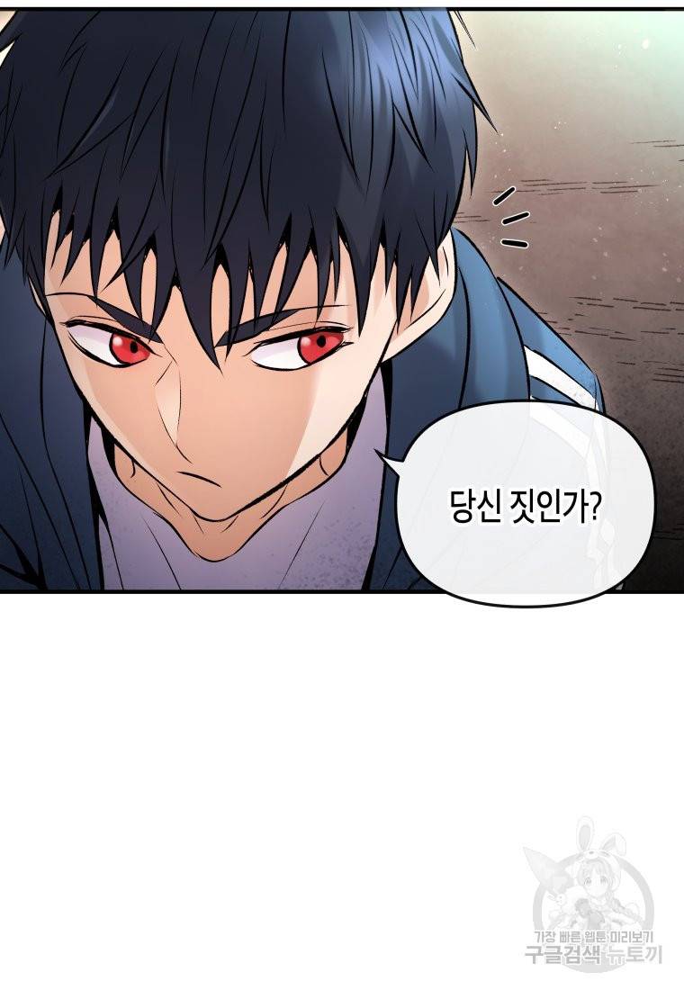 방송 천재 도사 전우치 4화 75