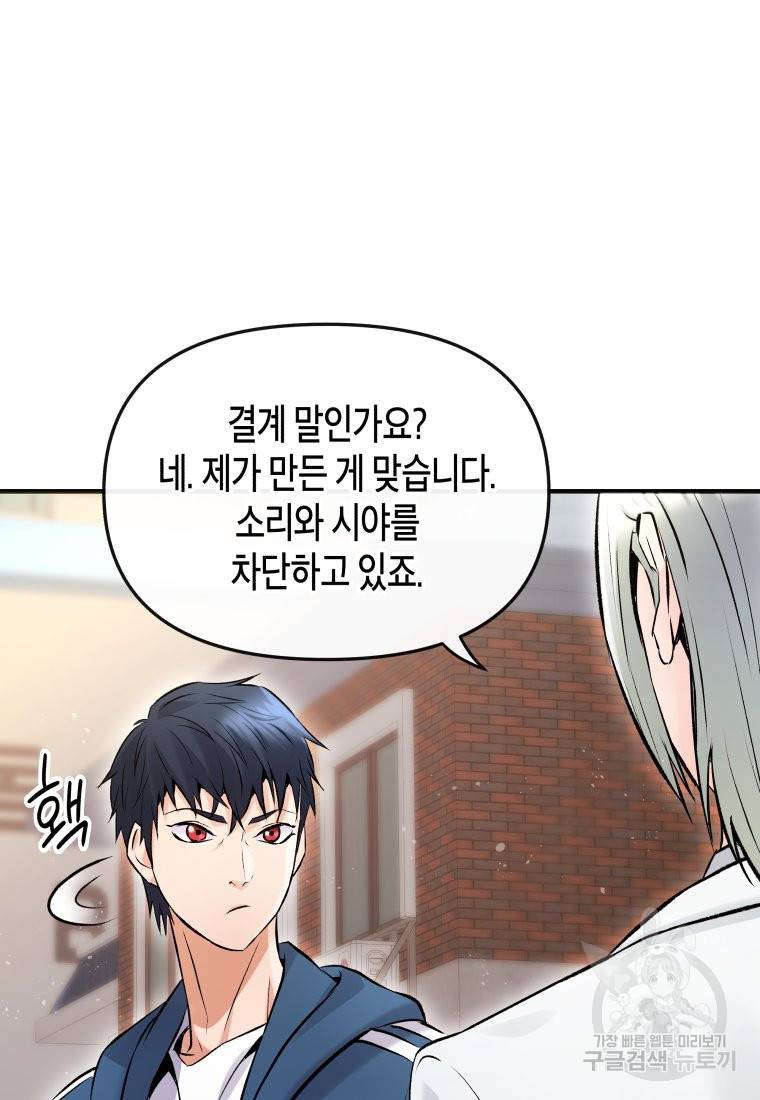 방송 천재 도사 전우치 4화 77