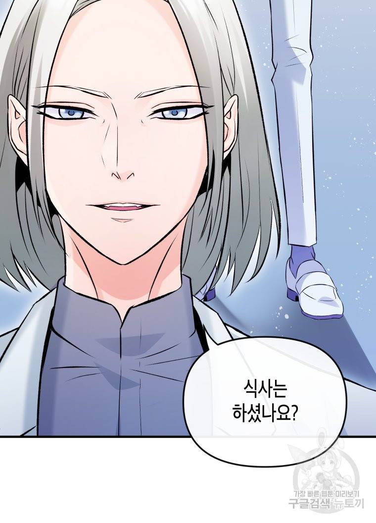 방송 천재 도사 전우치 4화 80