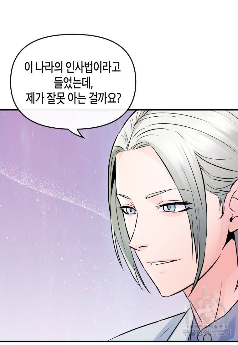 방송 천재 도사 전우치 4화 82
