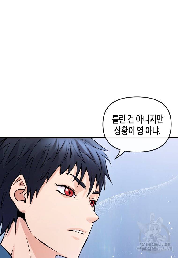 방송 천재 도사 전우치 4화 83