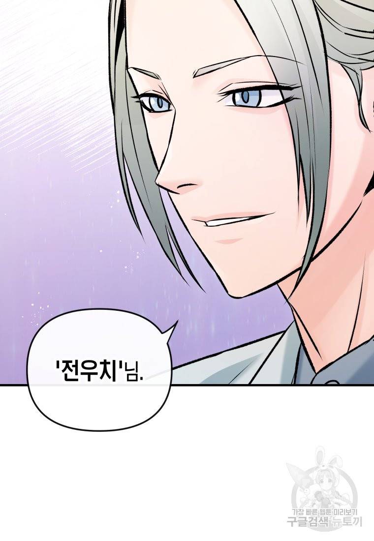 방송 천재 도사 전우치 4화 85