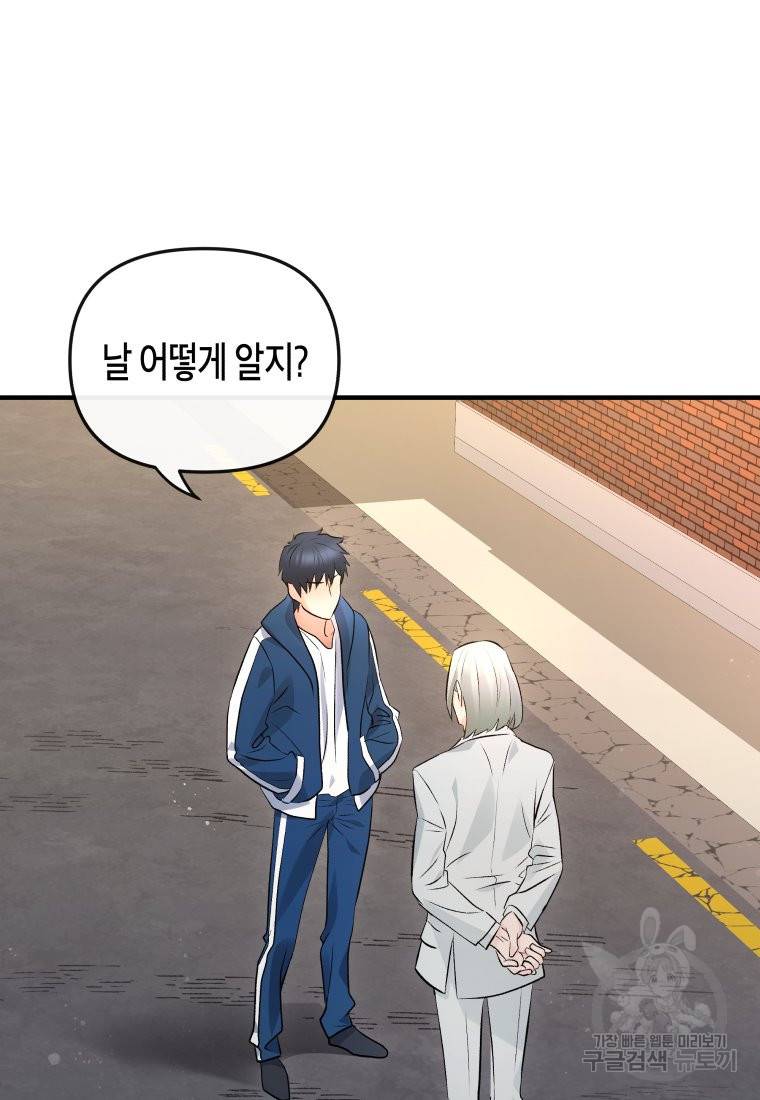방송 천재 도사 전우치 4화 86