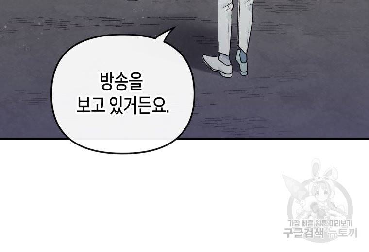 방송 천재 도사 전우치 4화 87