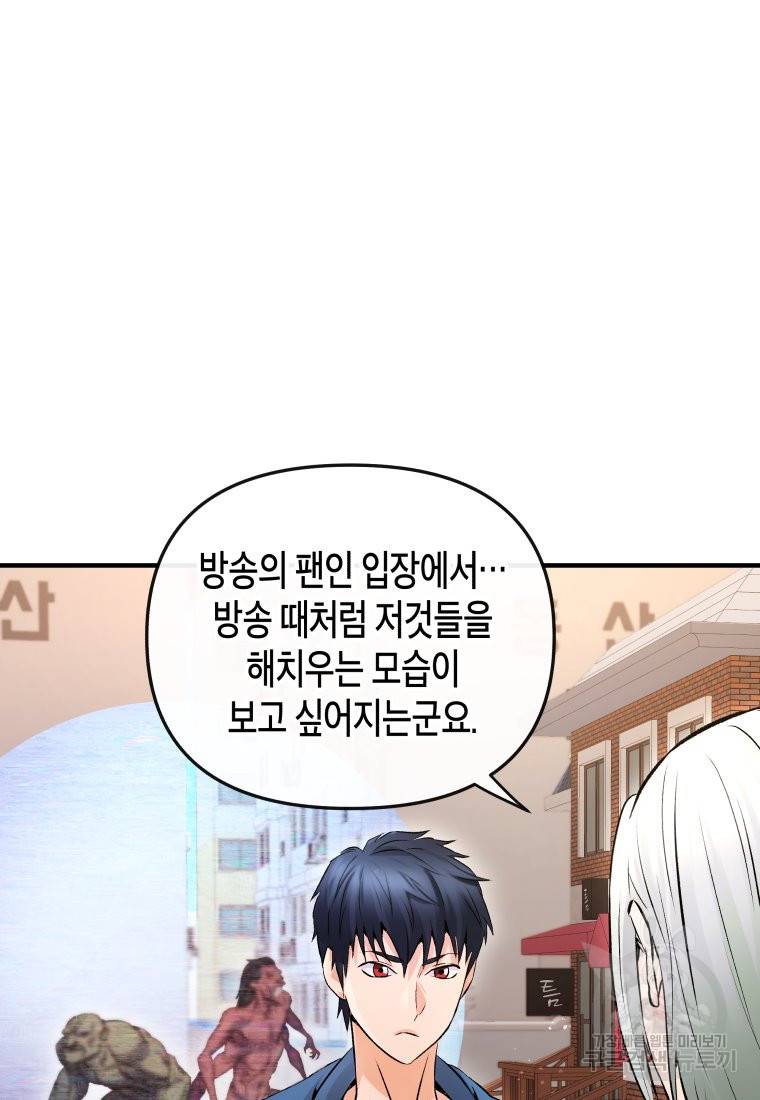 방송 천재 도사 전우치 4화 88