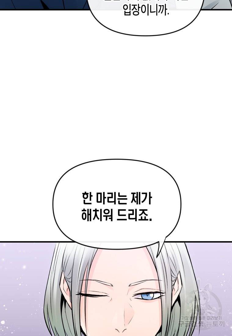 방송 천재 도사 전우치 4화 91