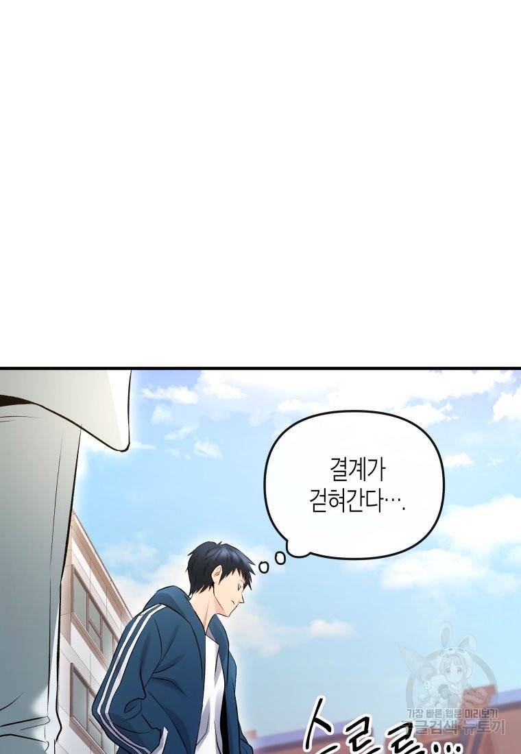 방송 천재 도사 전우치 4화 93