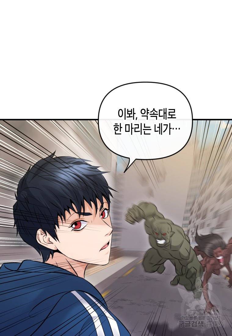 방송 천재 도사 전우치 4화 100