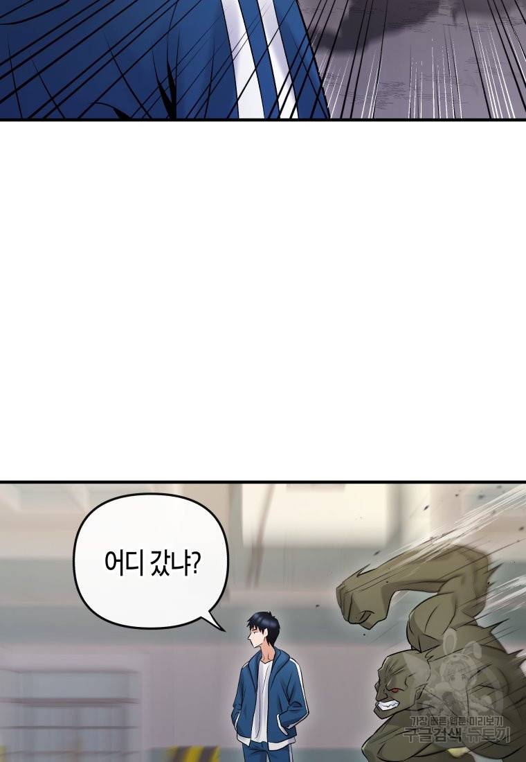방송 천재 도사 전우치 4화 101