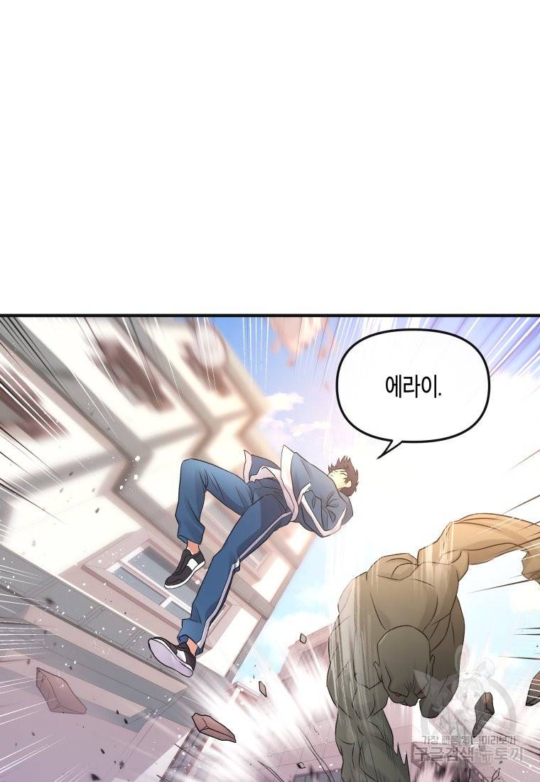 방송 천재 도사 전우치 4화 103