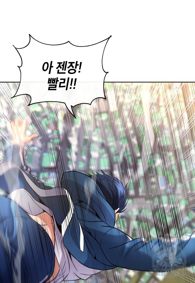 방송 천재 도사 전우치 8화 2