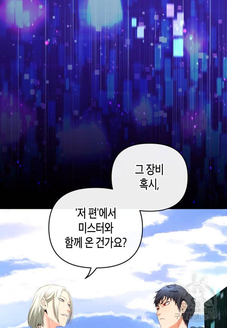 방송 천재 도사 전우치 8화 7