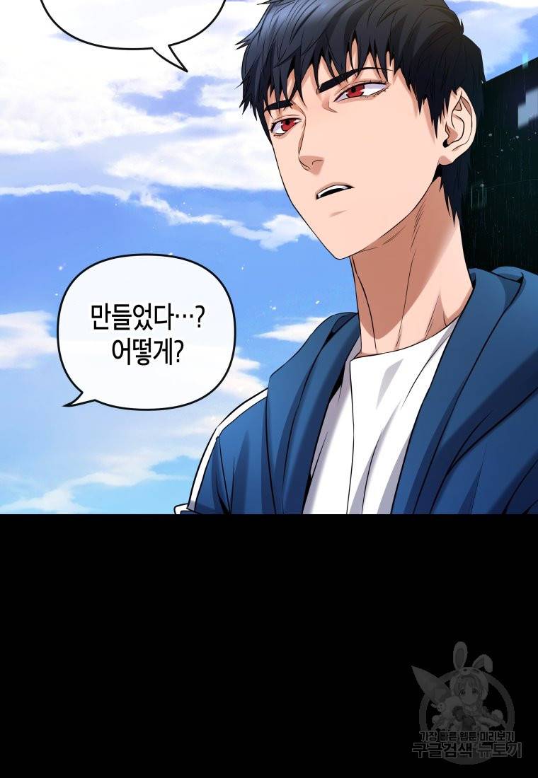 방송 천재 도사 전우치 8화 9