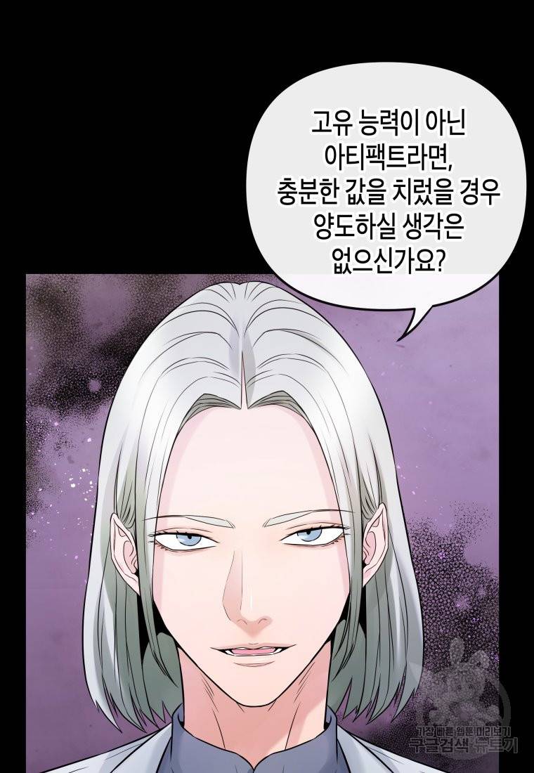방송 천재 도사 전우치 8화 11