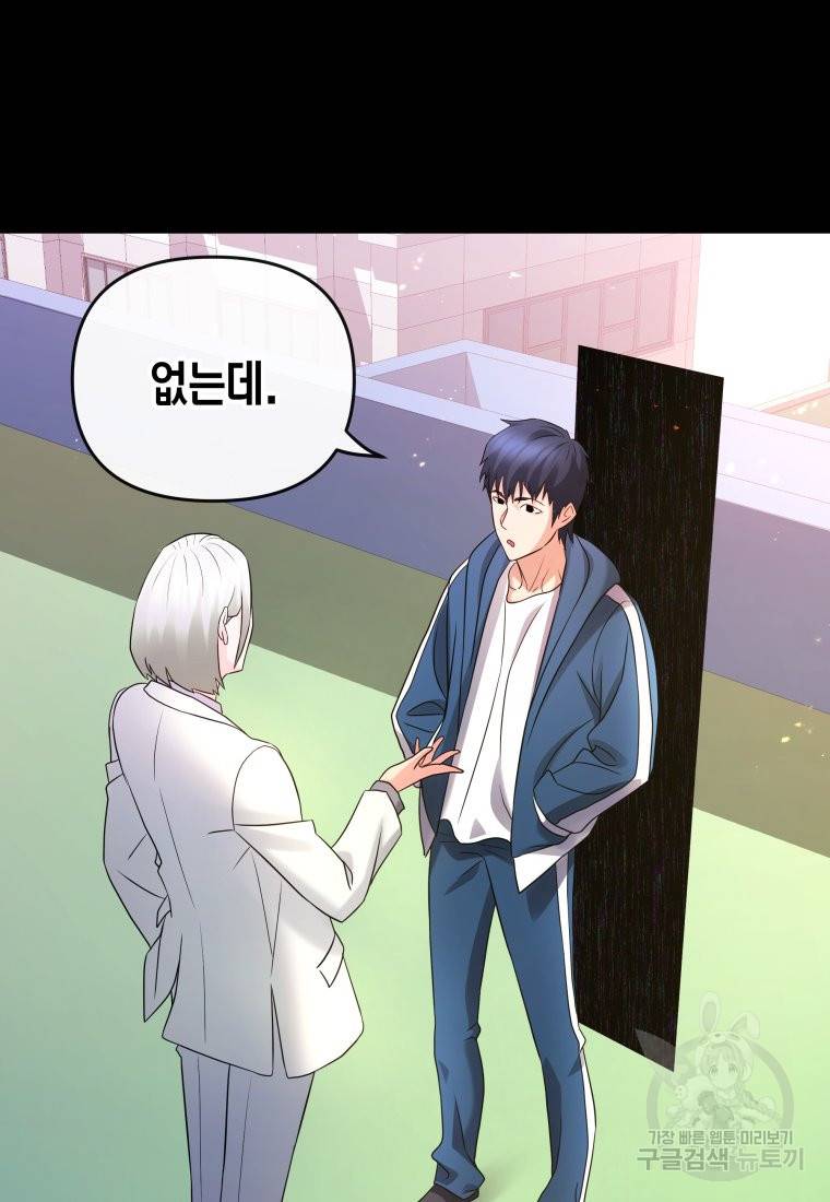 방송 천재 도사 전우치 8화 13