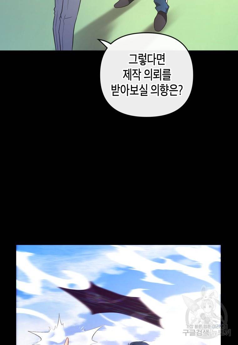 방송 천재 도사 전우치 8화 14
